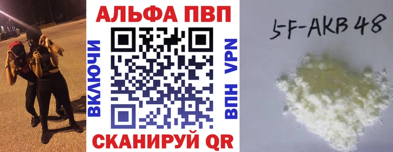 APVP кристаллы  Нижнеудинск 