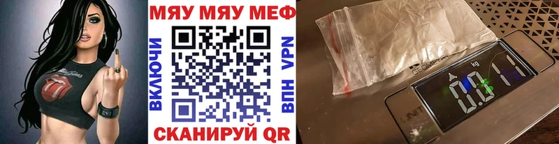 Меф мяу мяу  Нижнеудинск