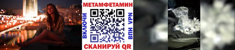 МЕТАМФЕТАМИН мет Нижнеудинск
