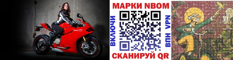 Марки NBOMe 1500мкг  гидра зеркало  Нижнеудинск  где продают наркотики 